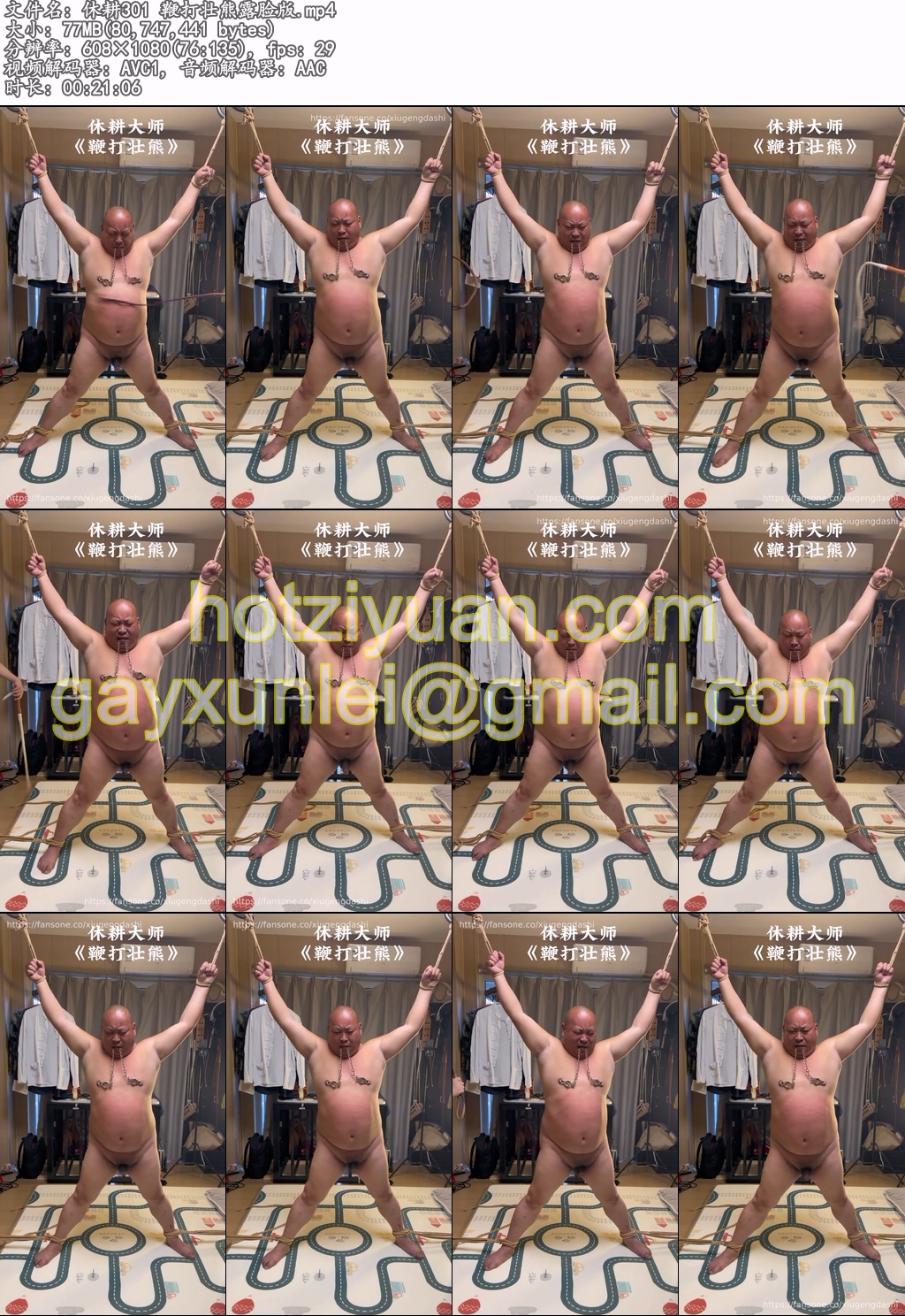 ★★休耕大师(打屁股)￥40一个